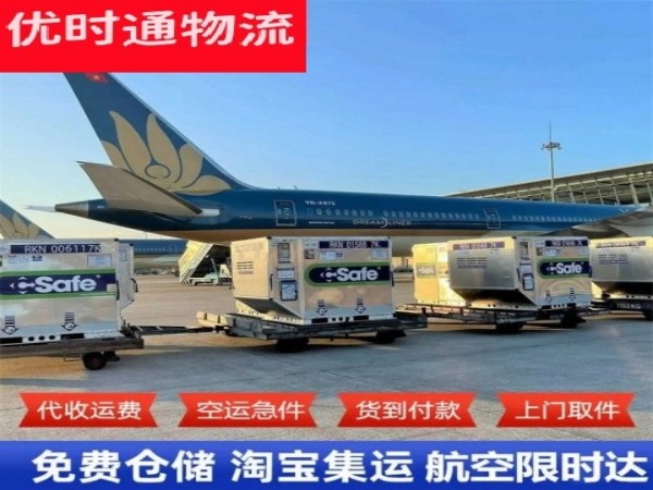 广坝农场到加拿大空运加急专线